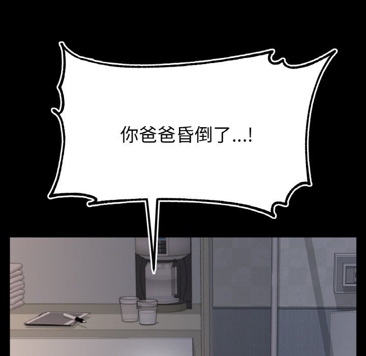冰上恋人第42话
