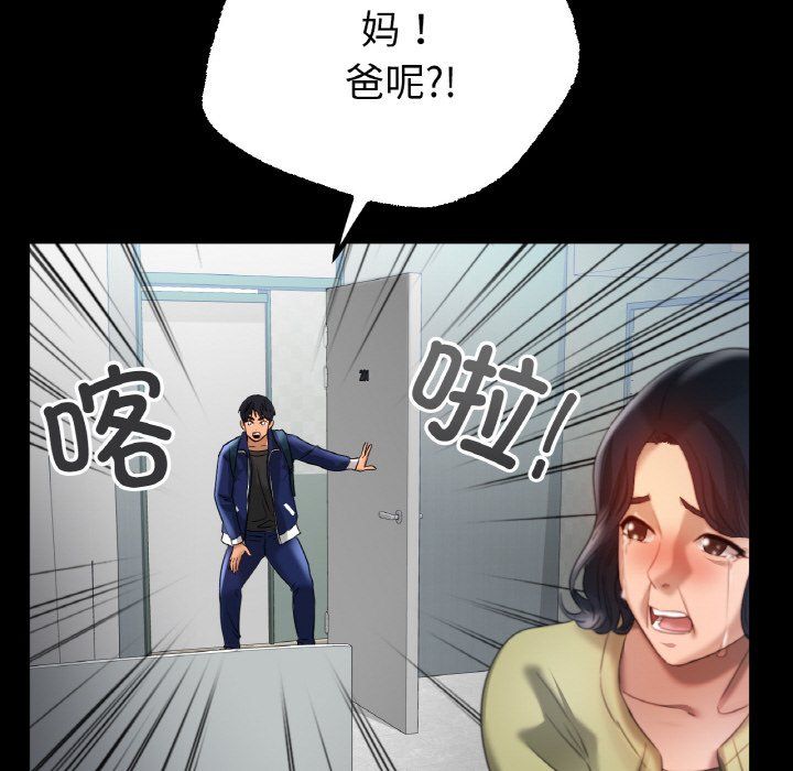 冰上恋人第42话