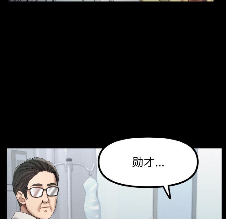 冰上恋人第42话
