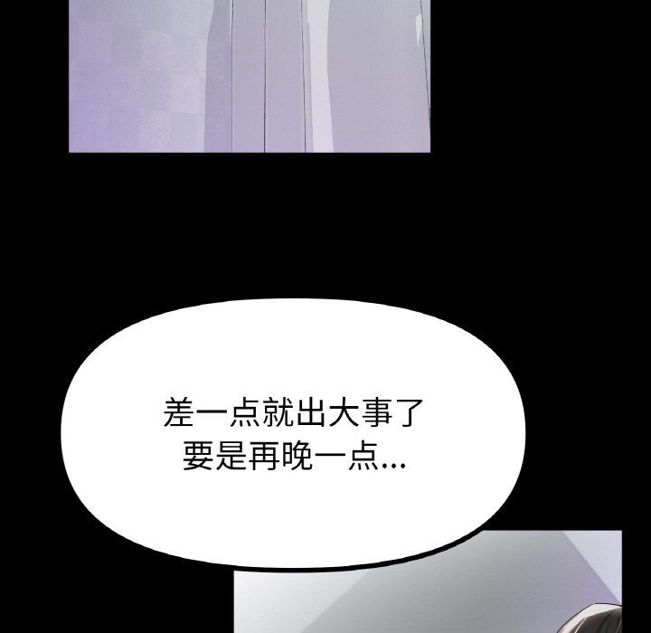 冰上恋人第42话