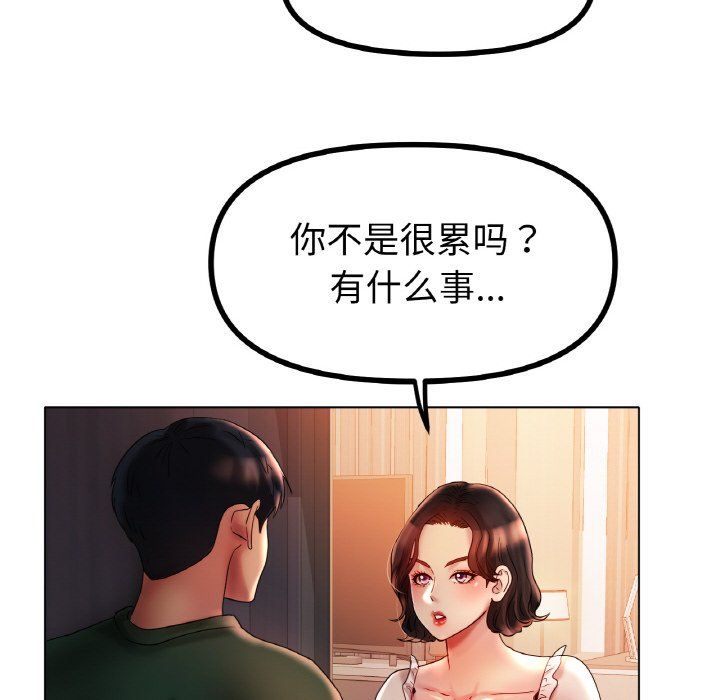 冰上恋人第42话
