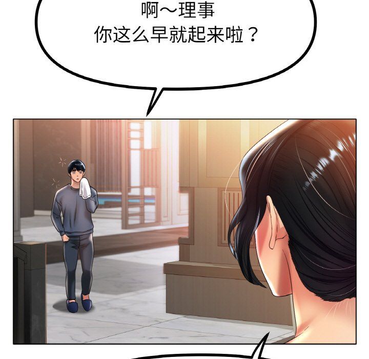 冰上恋人第42话