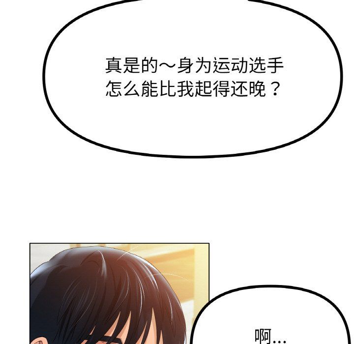 冰上恋人第42话