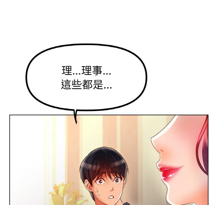冰上恋人第42话