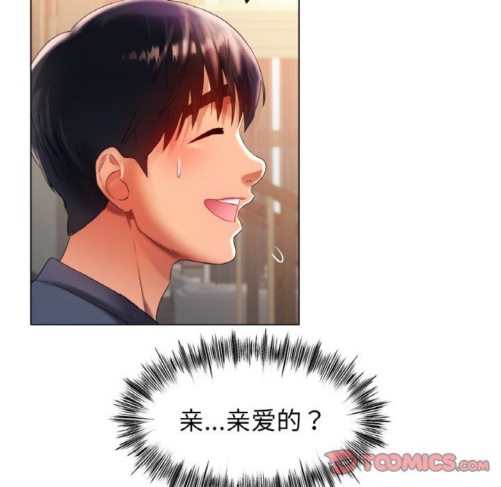 冰上恋人第42话