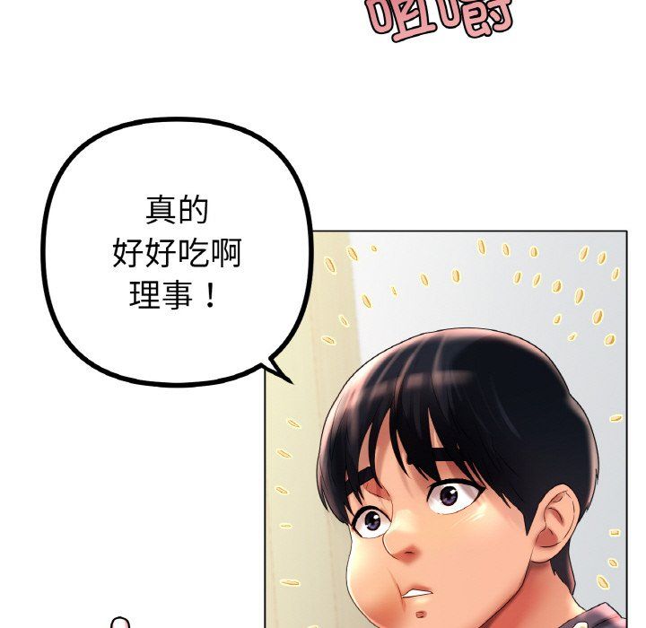 冰上恋人第42话