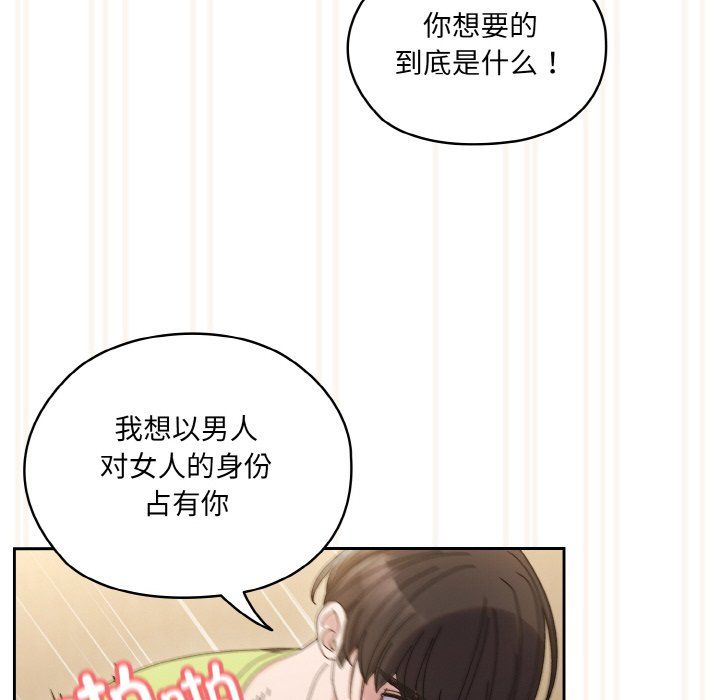 老大!请把女儿交给我!第44话