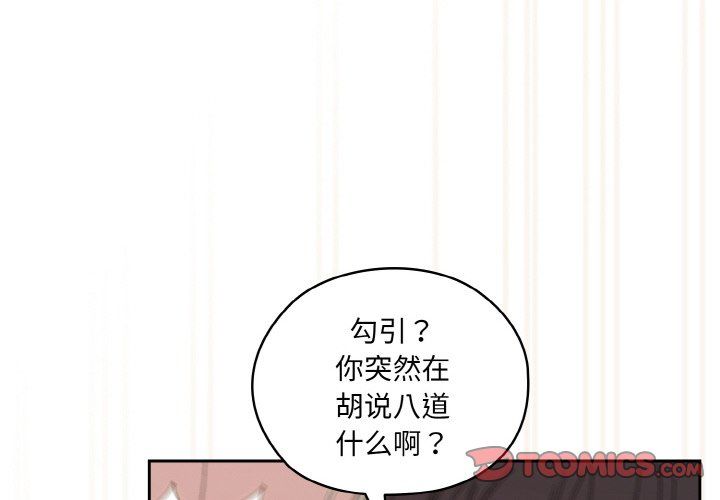 老大!请把女儿交给我!第44话