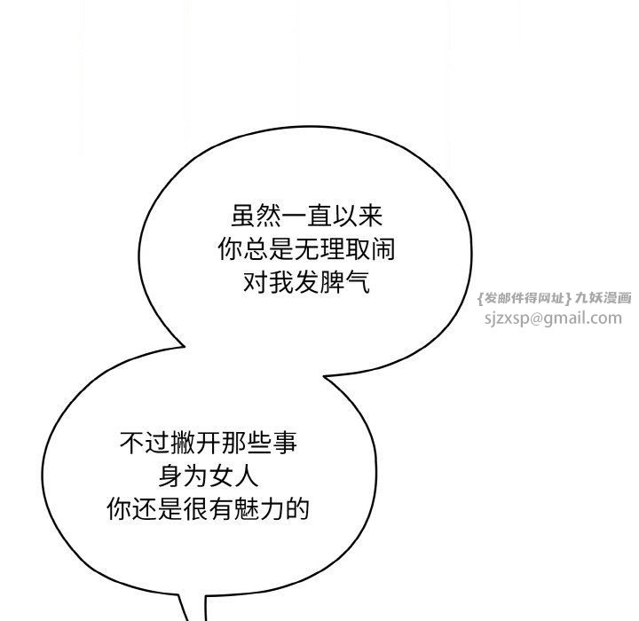 老大!请把女儿交给我!第44话