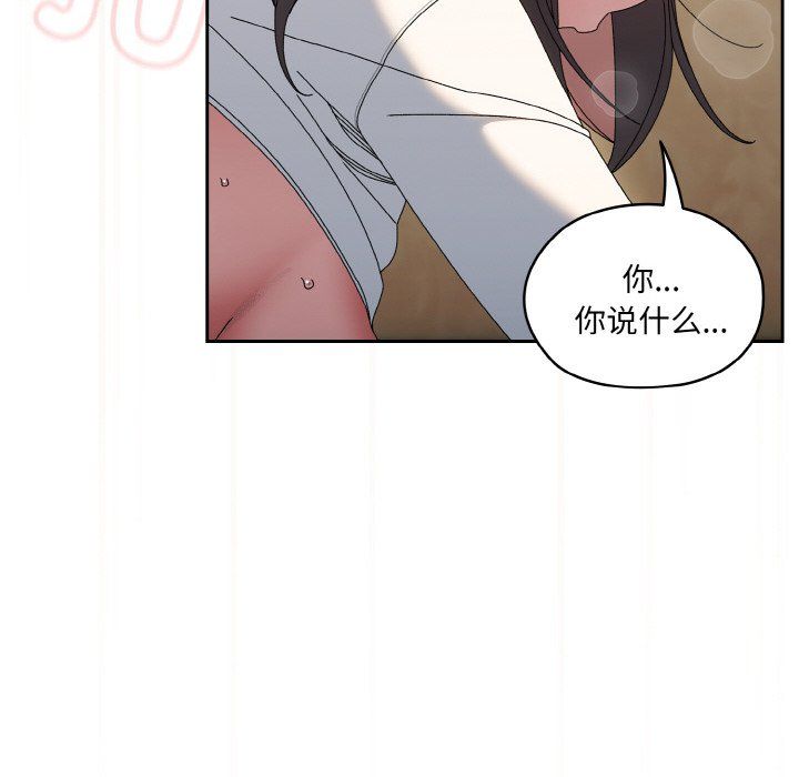 老大!请把女儿交给我!第44话