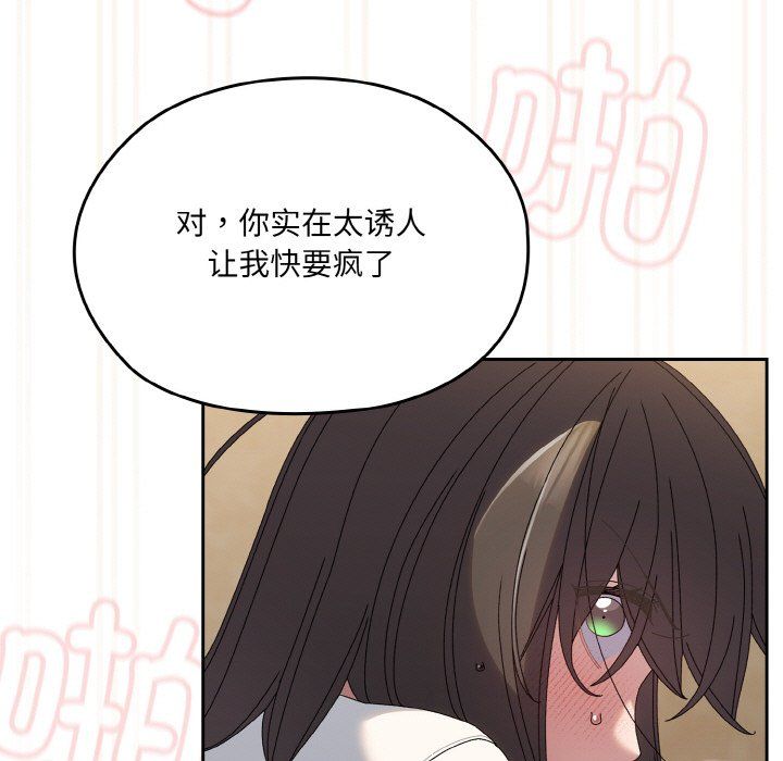 老大!请把女儿交给我!第44话