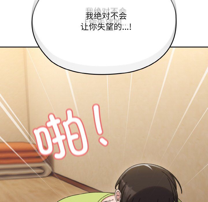 老大!请把女儿交给我!第44话