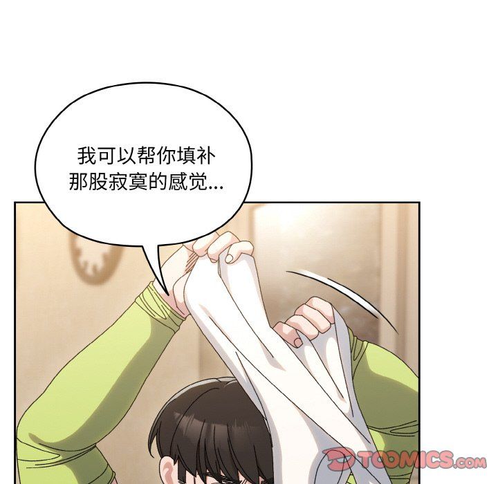 老大!请把女儿交给我!第44话