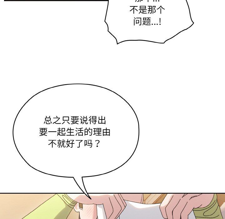 老大!请把女儿交给我!第44话