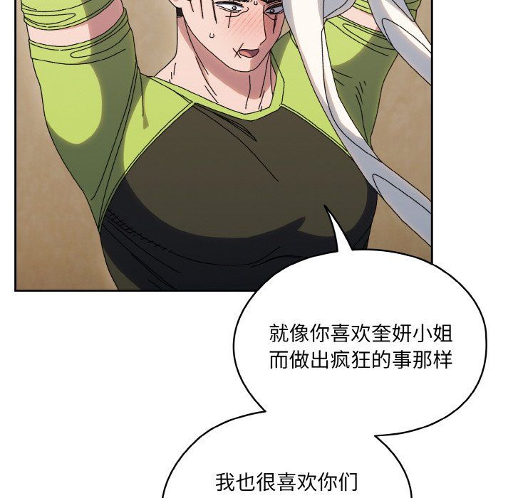 老大!请把女儿交给我!第44話