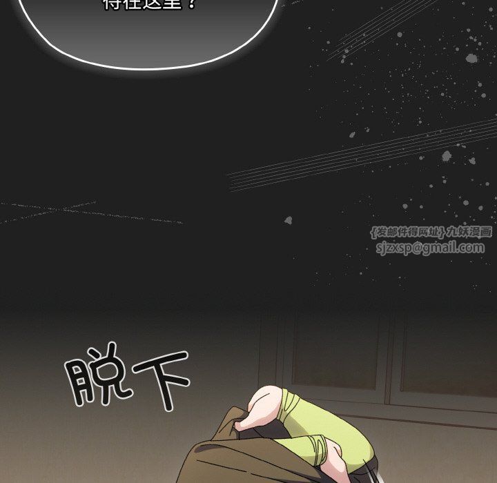 老大!请把女儿交给我!第44话