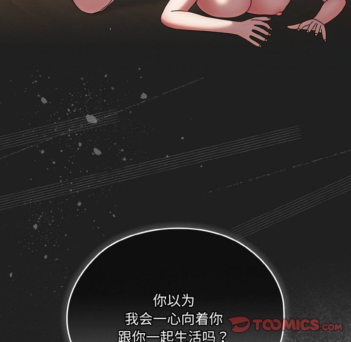 老大!请把女儿交给我!第44话