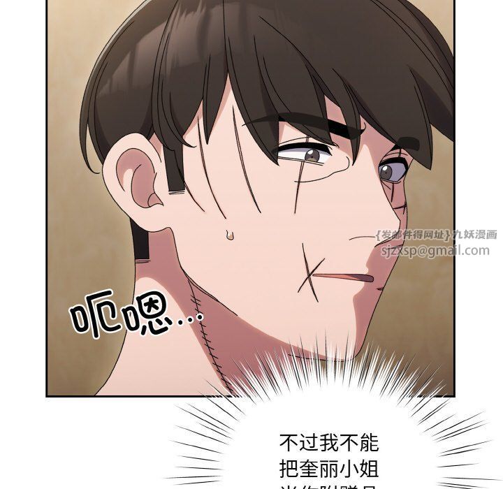 老大!请把女儿交给我!第44话