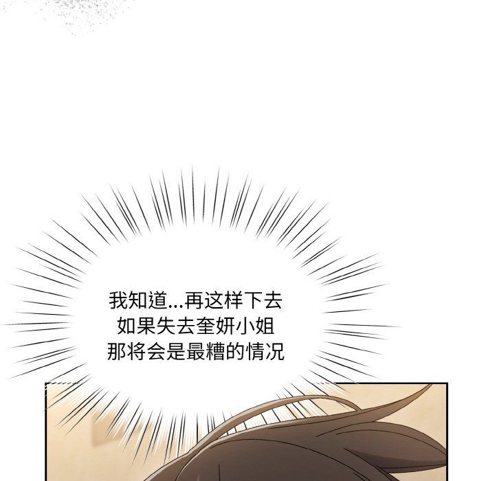老大!请把女儿交给我!第44话