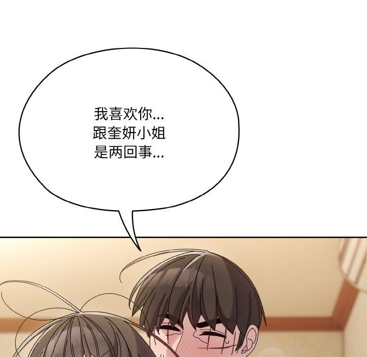 老大!请把女儿交给我!第44话