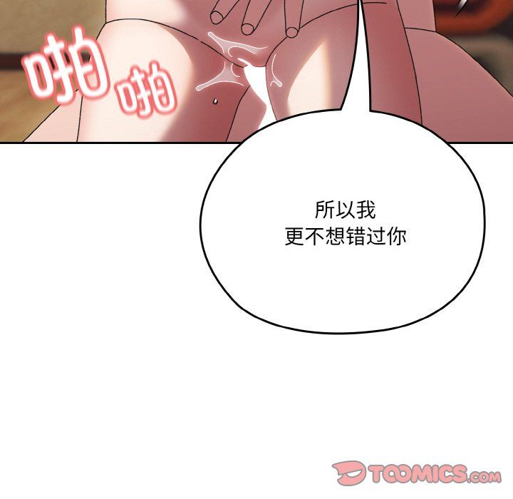 老大!请把女儿交给我!第44话