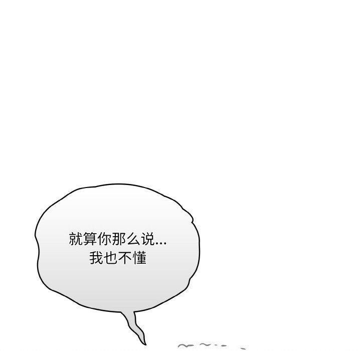 老大!请把女儿交给我!第44话