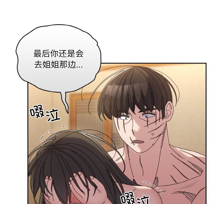 老大!请把女儿交给我!第44话