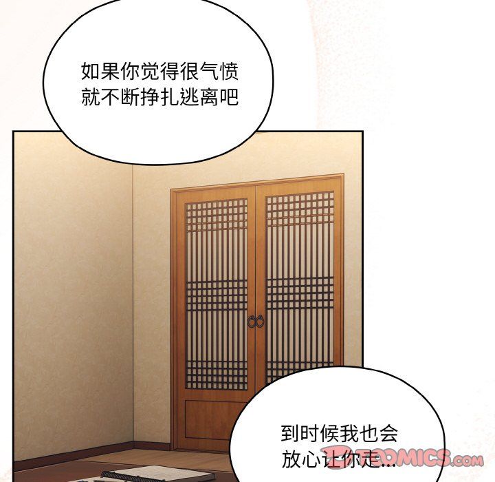 老大!请把女儿交给我!第44话