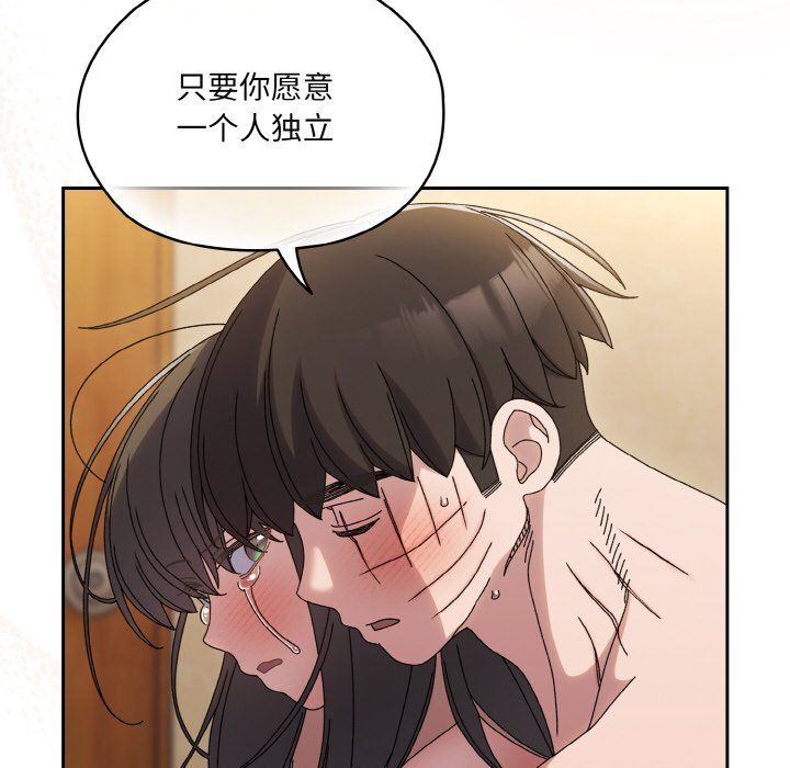《老大!请把女儿交给我!》第44话