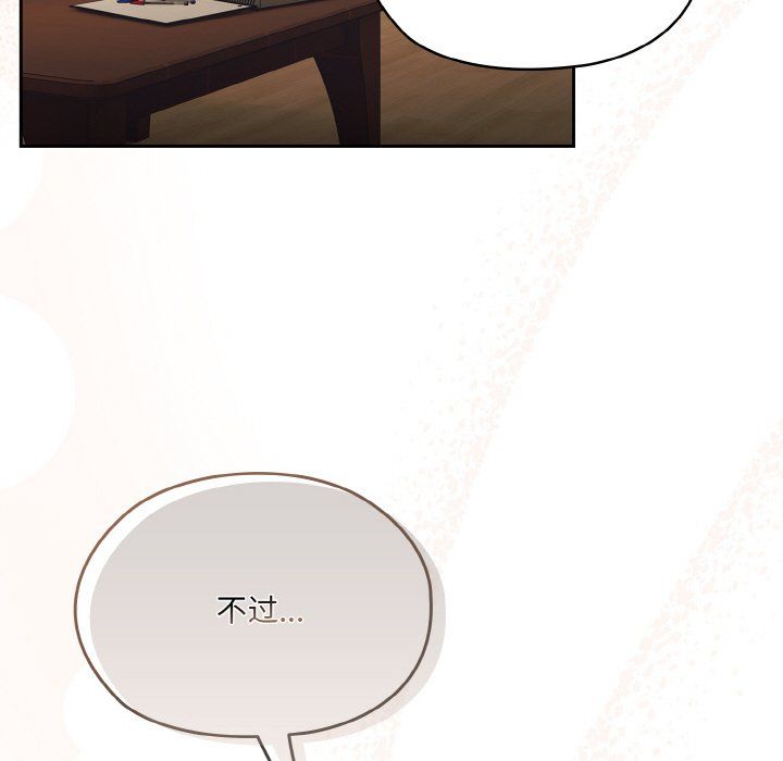 老大!请把女儿交给我!第44话