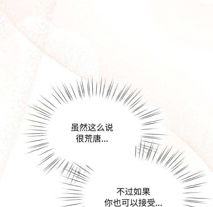 老大!请把女儿交给我!第44话