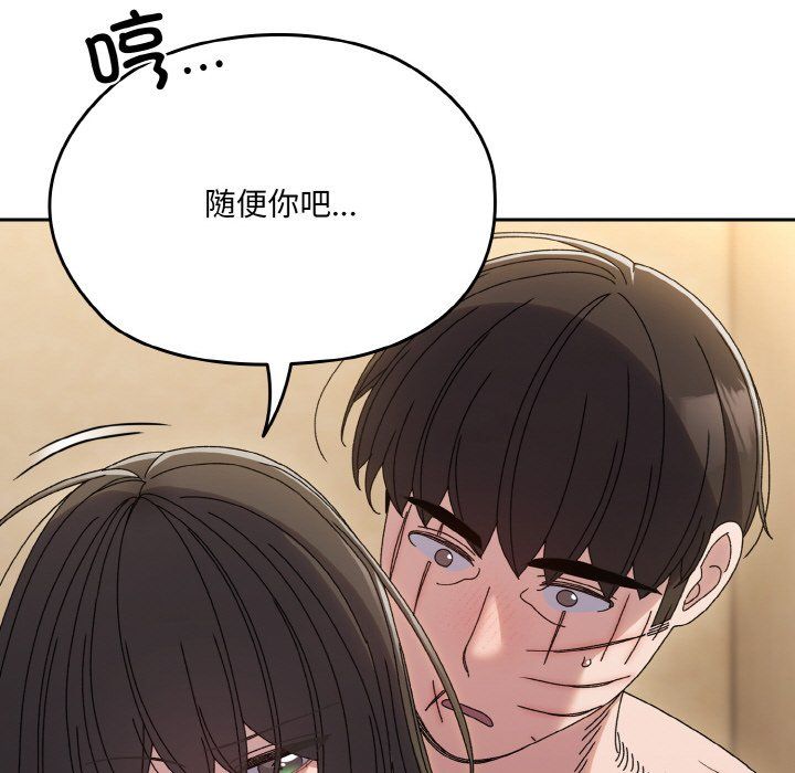 老大!请把女儿交给我!第44话