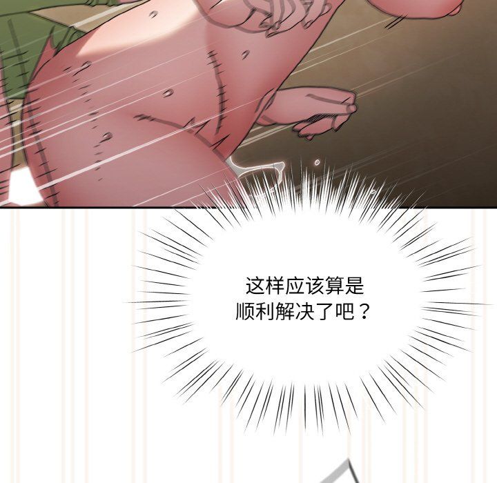 老大!请把女儿交给我!第44话