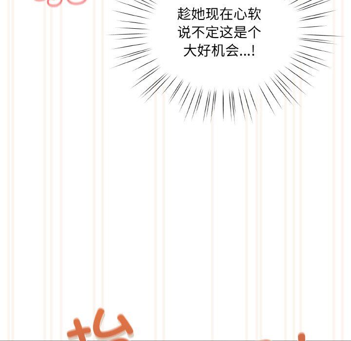 老大!请把女儿交给我!第44话