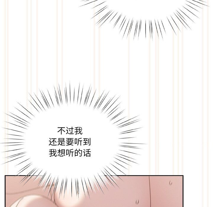 老大!请把女儿交给我!第44话