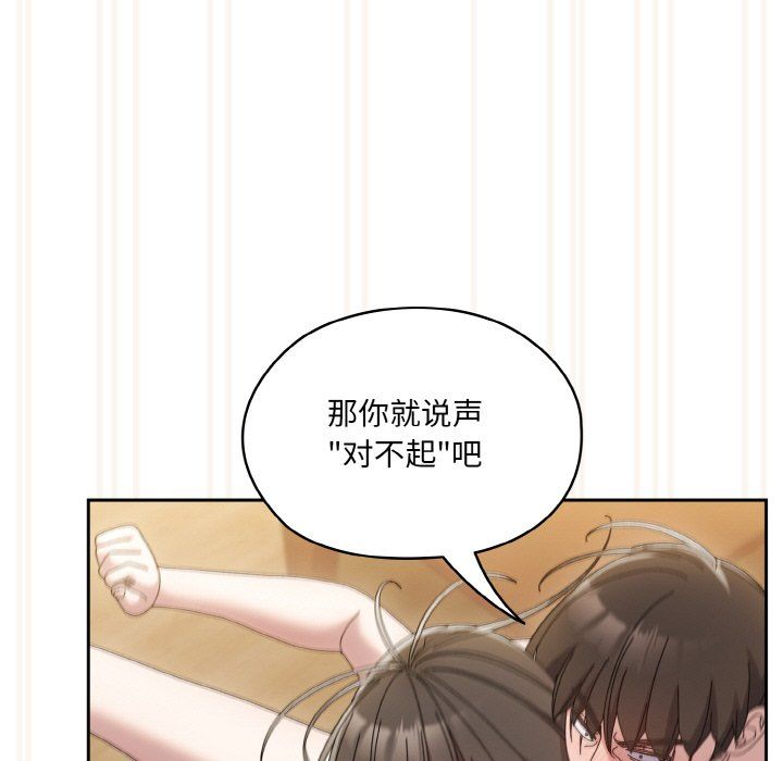 老大!请把女儿交给我!第44话