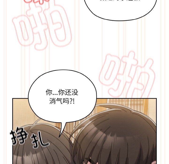 老大!请把女儿交给我!第44话