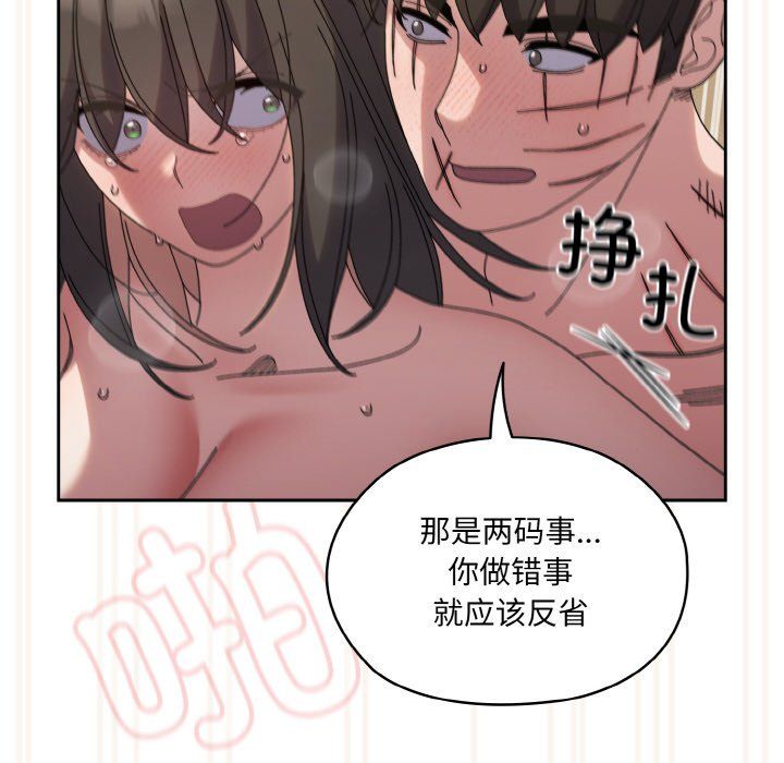 老大!请把女儿交给我!第44话