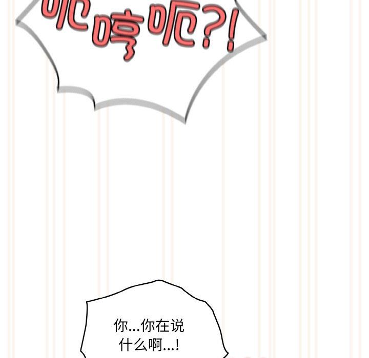 老大!请把女儿交给我!第44话