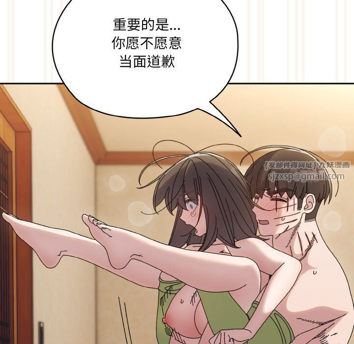 老大!请把女儿交给我!第44话