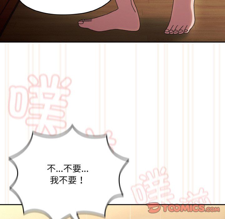 老大!请把女儿交给我!第44话