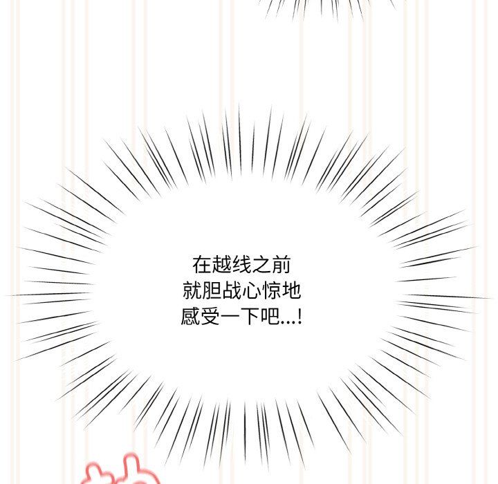 老大!请把女儿交给我!第44话