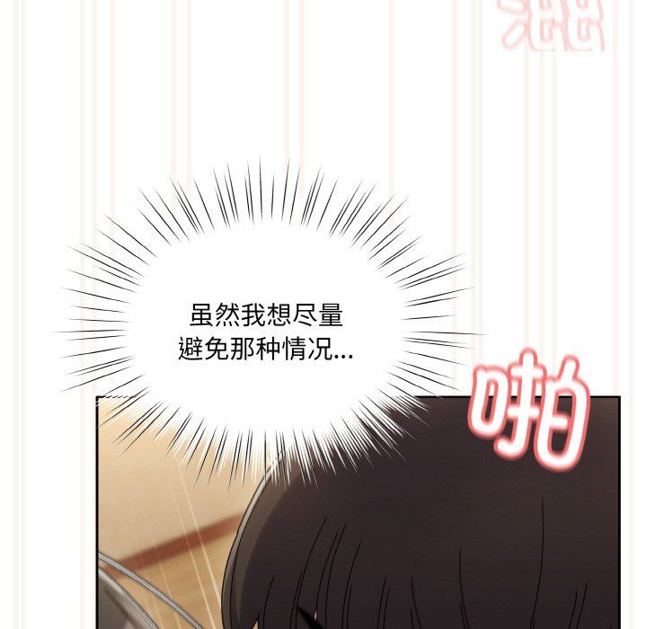老大!请把女儿交给我!第44话