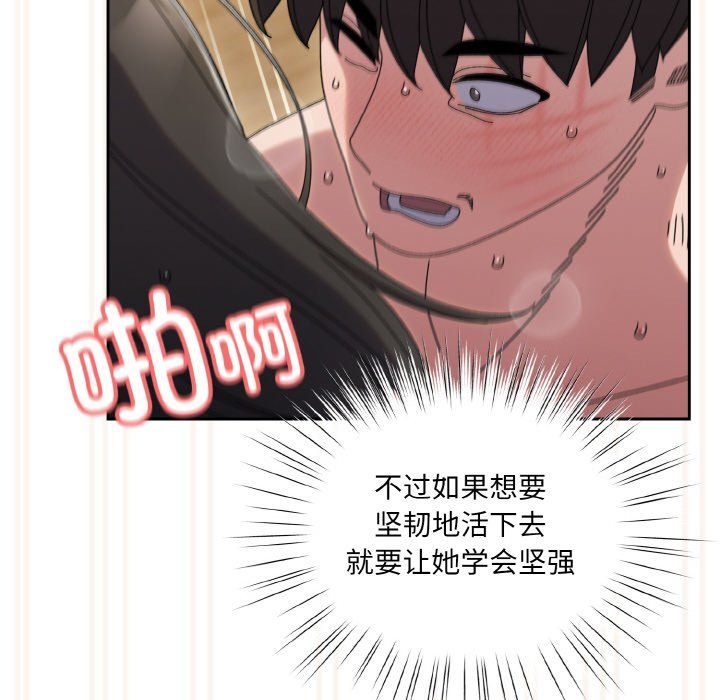 老大!请把女儿交给我!第44话