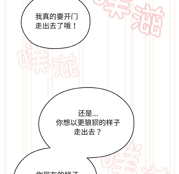 老大!请把女儿交给我!第44话