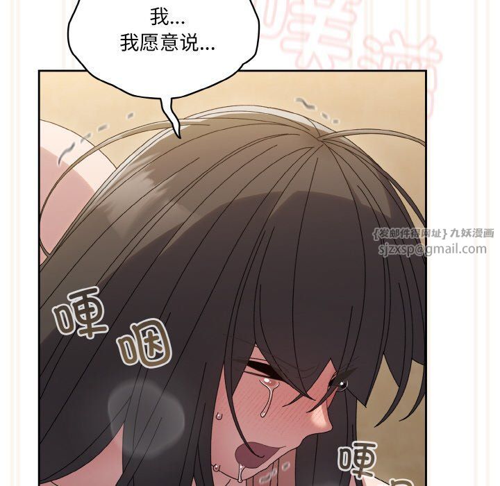 老大!请把女儿交给我!第44话