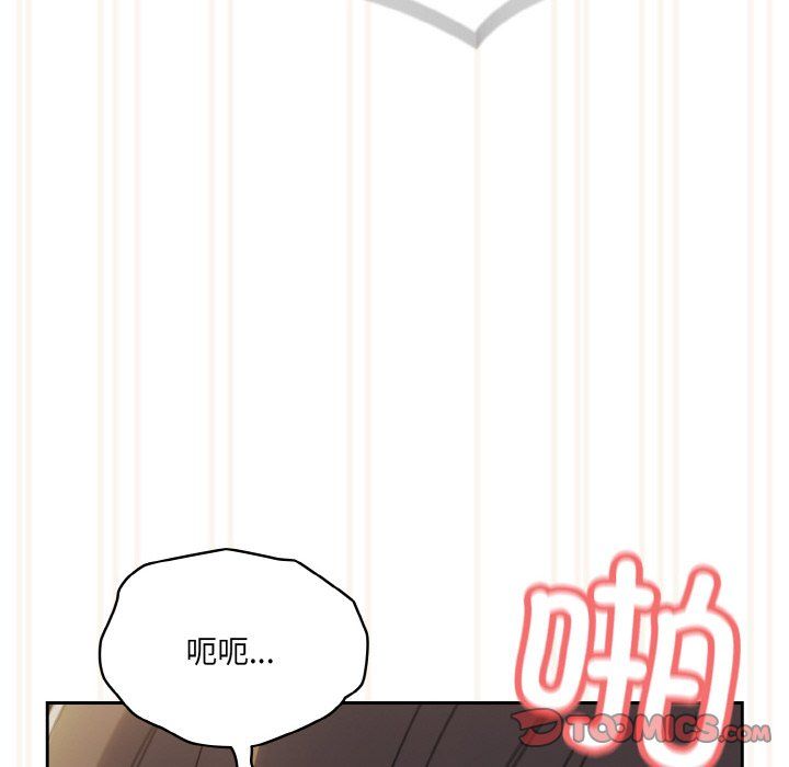 老大!请把女儿交给我!第44话
