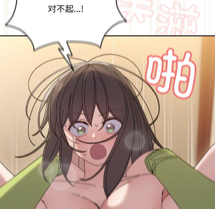 老大!请把女儿交给我!第44话