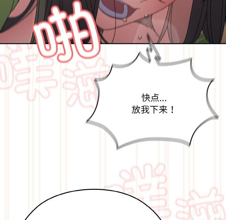 老大!请把女儿交给我!第44话