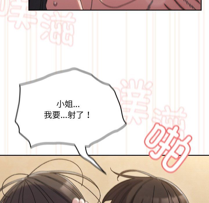 老大!请把女儿交给我!第44话
